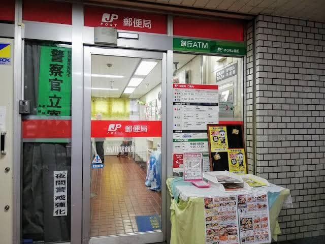 近隣の郵便局_品川駅前郵便局 (徒歩3分)