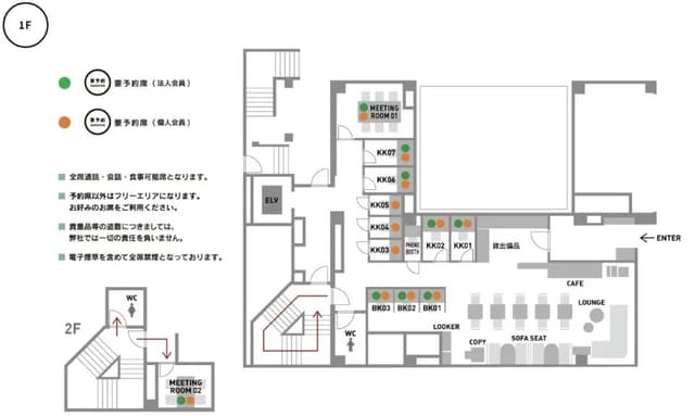 その他_フロアマップ1F©︎SoloTime