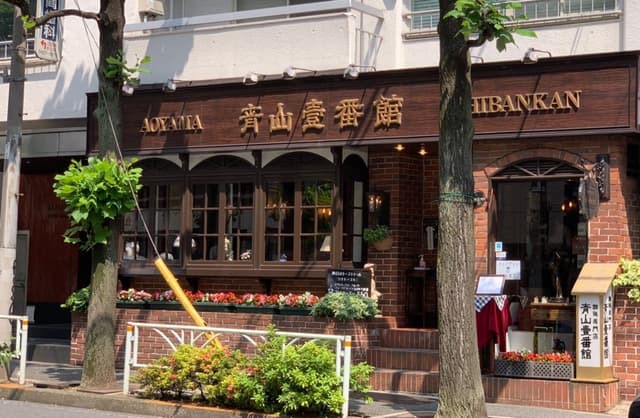 近隣の飲食店_青山壹番館 渋谷店 (徒歩1分)