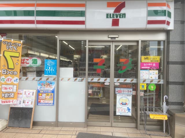 近隣のコンビニ_セブンイレブン 日本橋横山町店(徒歩1分)