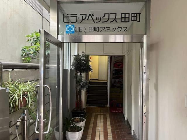 外観_田町駅から徒歩9分に位置しています。