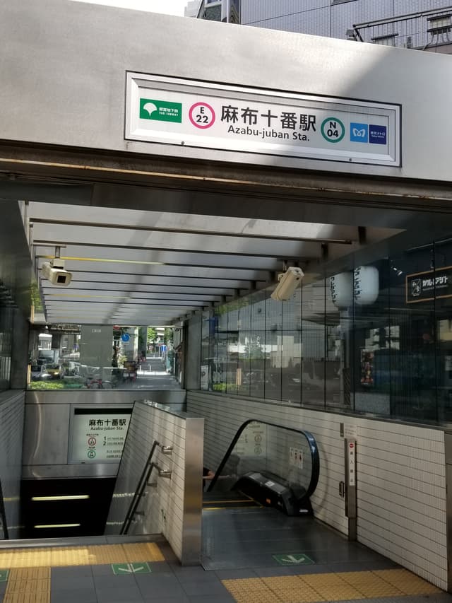 近隣の駅_麻布十番駅(徒歩2分)