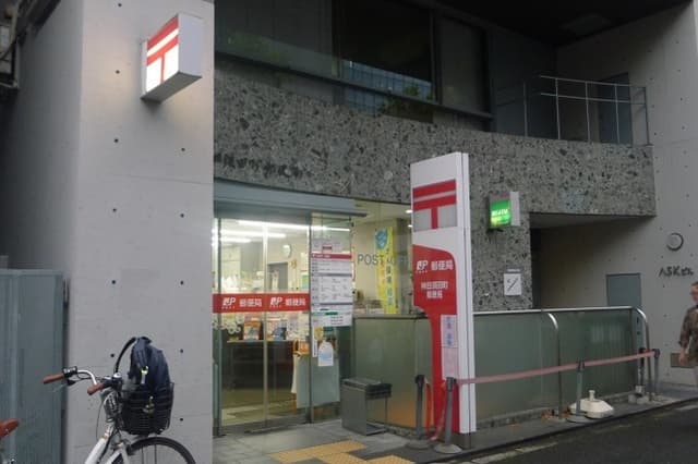 近隣の郵便局_神田須田町郵便局(徒歩3分)