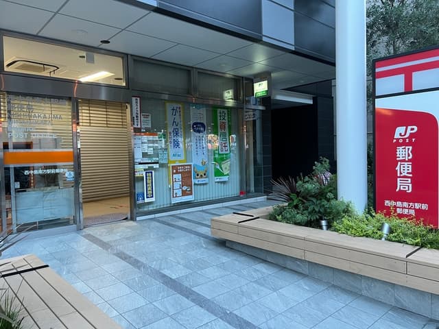 近隣の郵便局_西中島南方駅前郵便局(徒歩9分)