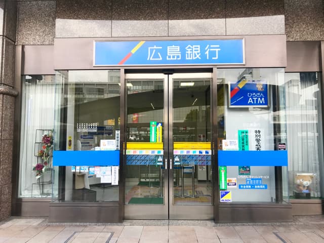 近隣の銀行_広島銀行広島駅前支店