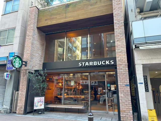近隣のカフェ_スターバックスコーヒー 麻布十番店(徒歩9分)