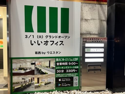 外観_エントランス。ビルの2階が当施設となります。