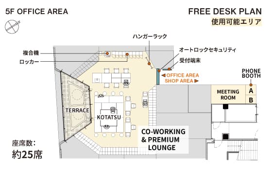 ラウンジ