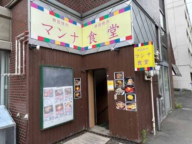 近隣の飲食店_マンナ食堂(徒歩1分)