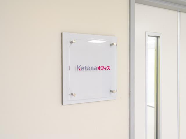 その他_オフィスサイン。施設の入り口前にあるロゴが目印です。