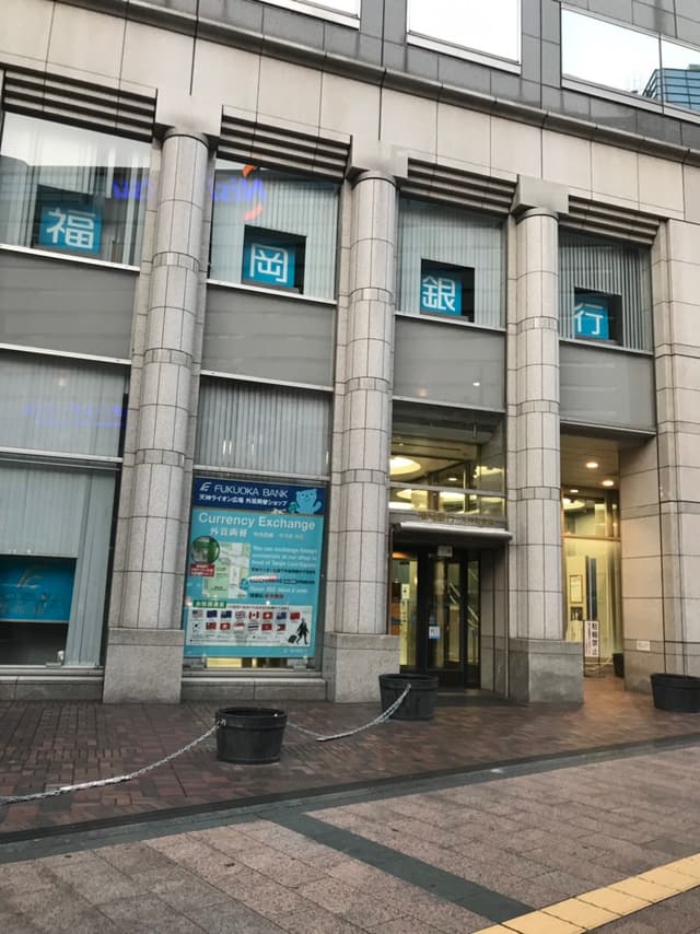 周辺の銀行_福岡銀行天神支店