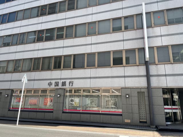 近隣の銀行_中国銀行 福山西支店 (徒歩1分)