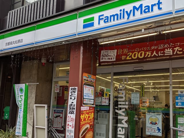 近隣のコンビニ_ファミリーマート 京都烏丸松原店 (徒歩1分)