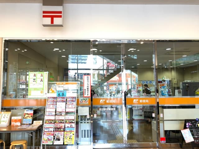 周辺の郵便局_徒歩8分ほどのところに、町田駅前郵便局があります。