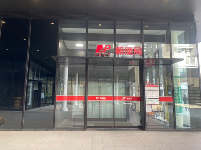 近隣の郵便局_小倉AIMビル内郵便局(徒歩3分)