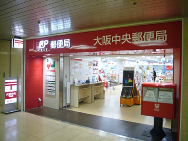 近隣の郵便局_大阪中央郵便局(徒歩4分)