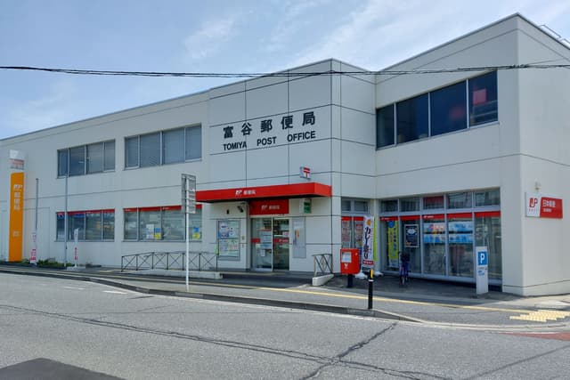 近隣の郵便局_富谷郵便局(徒歩4分)