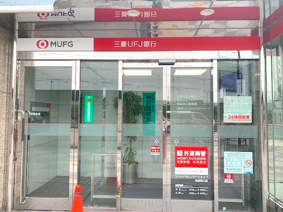 近隣の銀行_三菱UFJ銀行池袋支店(徒歩4分)