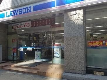 近隣のコンビニ_ローソン 平野町二丁目店 (徒歩10秒)