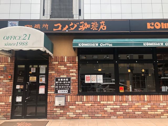 近隣の飲食店_コメダ珈琲店 栄四丁目店 (徒歩1分)