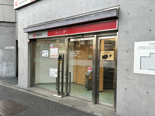 近隣の金融機関_三菱UFJ銀行ATMコーナー 代々木(徒歩5分)