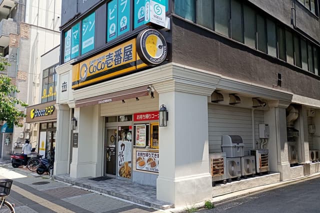 近隣の飲食店_カレーハウスCoCo壱番屋 中央区西元町店(徒歩1分)