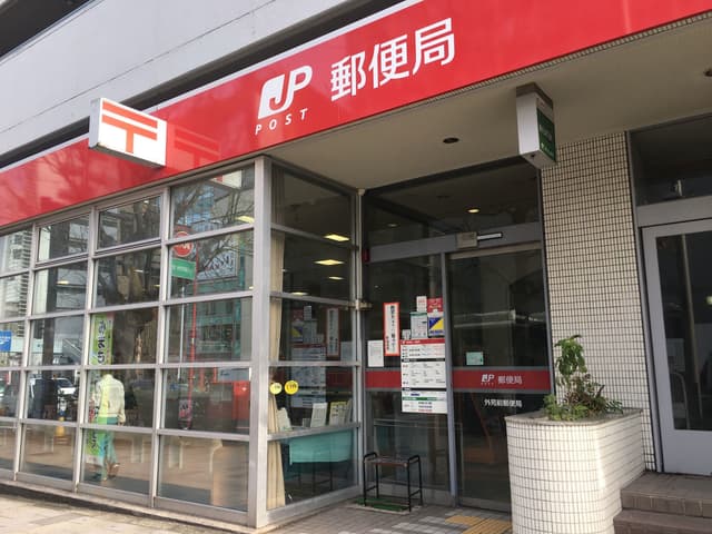 近隣の銀行_外苑前郵便局(徒歩1分)