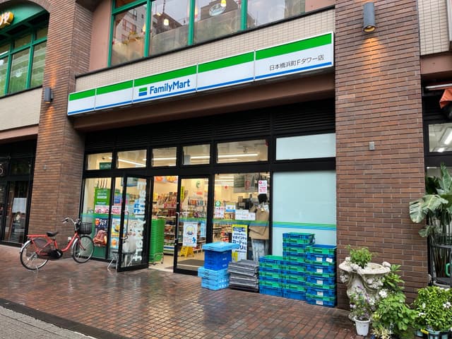 近隣のコンビニ_ファミリーマート 日本橋浜町Fタワー店(徒歩3分)