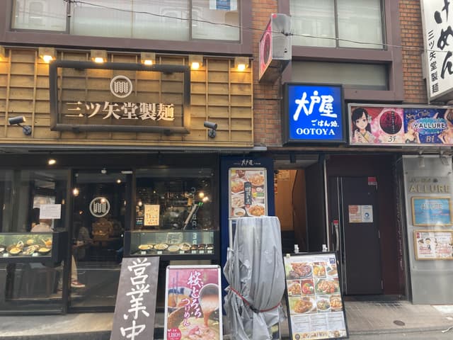 近隣の飲食店_大戸屋中目黒店