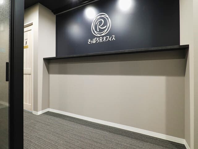 外観_エントランス。エントランスから入ってすぐの場所にさっぽろRオフィスのロゴが見えます。