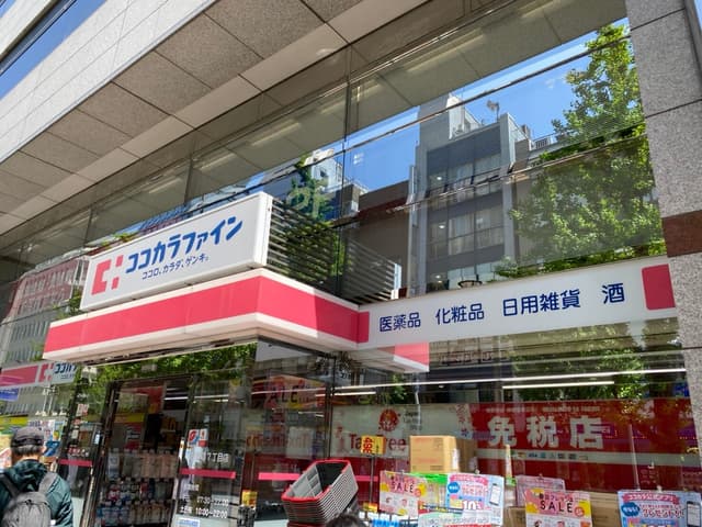 近隣のドラッグストア_ココカラファイン 西新宿七丁目店(徒歩2分)
