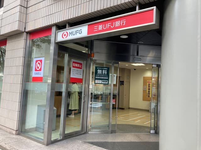 近隣の銀行_三菱UFJ銀行ATMコーナー 築地一丁目晴海通り(徒歩3分)