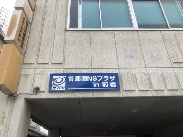外観_商業ビル1棟をオフィスとして提供しています。