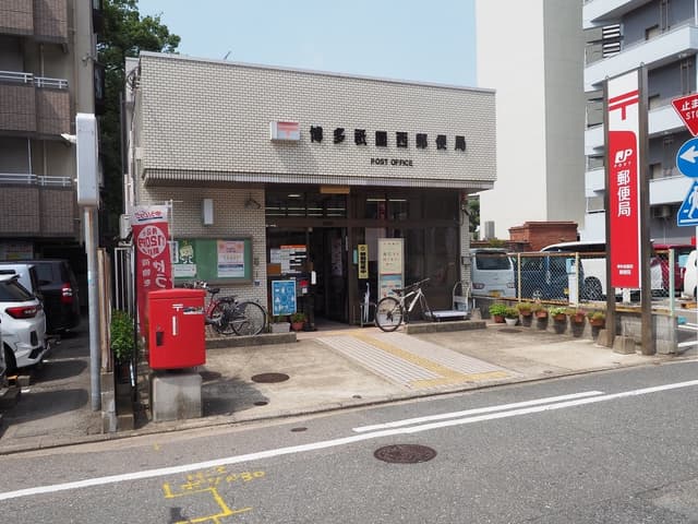 近隣の郵便局_博多祇園西郵便局(徒歩1分)