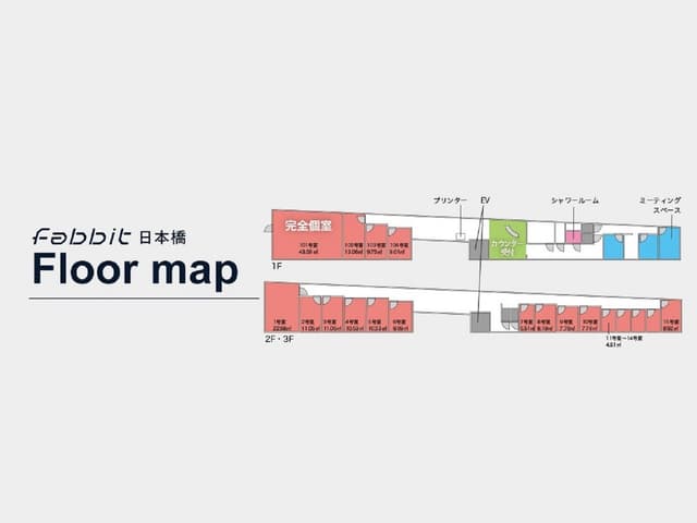 その他_フロアマップ。横長のレイアウトで2、3Fは同じ間取になっています。