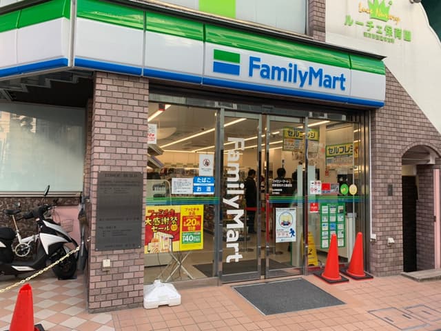 近隣のコンビニ_ファミリーマート西新宿柏木公園前店(徒歩3分)