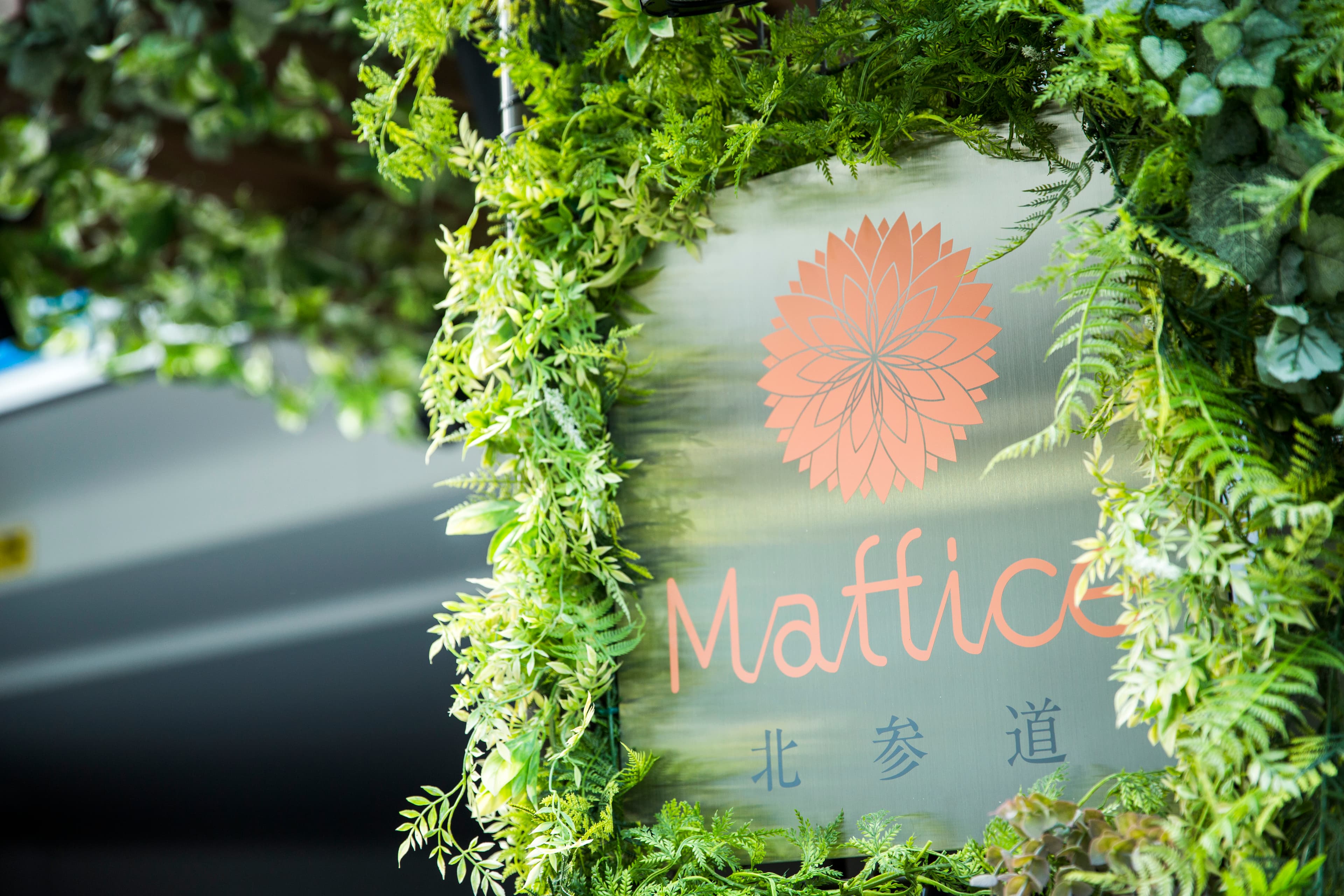 外観_Maffice北参道は東京都インキュベーション事業施設として認定されています