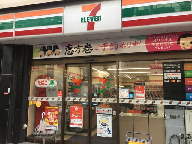 近隣のコンビニ_セブンイレブン千代田区麹町4丁目店(徒歩1分)