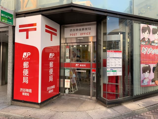 近隣の郵便局_渋谷神南郵便局(徒歩1分)