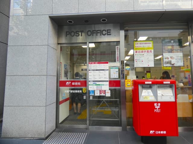 近隣の郵便局_半蔵門駅前郵便局(徒歩3分)