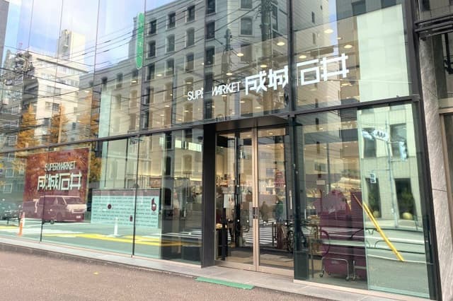 近隣のスーパー_成城石井 千駄ヶ谷店 (徒歩2分)