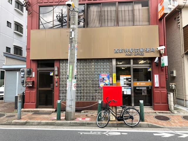 周辺の郵便局_徒歩2分の所に、西新井駅前郵便局があります。各種手続きの際にうれしい立地です。