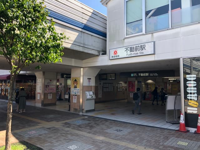 最寄り駅_最寄り駅は東急目黒線が通る、不動前駅です。駅周辺にはコンビニ、スーパー、飲食店、クリーニング店など様々な店が立ち並んでいます。