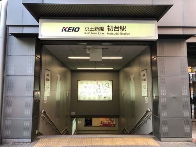 最寄り駅_最寄り駅は初台駅です。駅からオフィスまで徒歩1分なので雨天の日でも快適に通勤することができます。