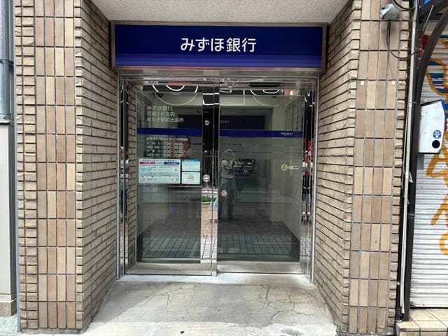 近隣の金融機関_みずほ銀行ATM 新丸子駅前出張所(徒歩4分)