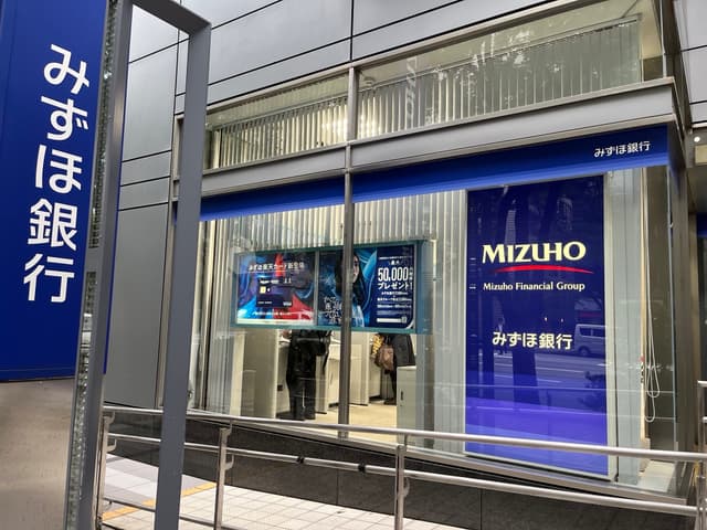 近隣の金融機関_みずほ銀行 日本橋浜町出張所(徒歩7分)