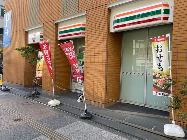 近隣のコンビニ_セブンイレブン 神田和泉町店(徒歩3分)