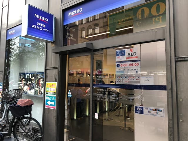 周辺の銀行_徒歩3分ほどの所に、みずほ銀行中野北口支店があります。