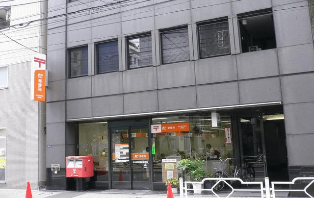 近隣の郵便局_日本橋茅場町郵便局(徒歩4分)