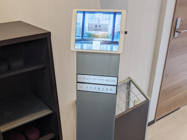 外観_受付。受付システムを活用することでお仕事の生産性も向上するでしょう。